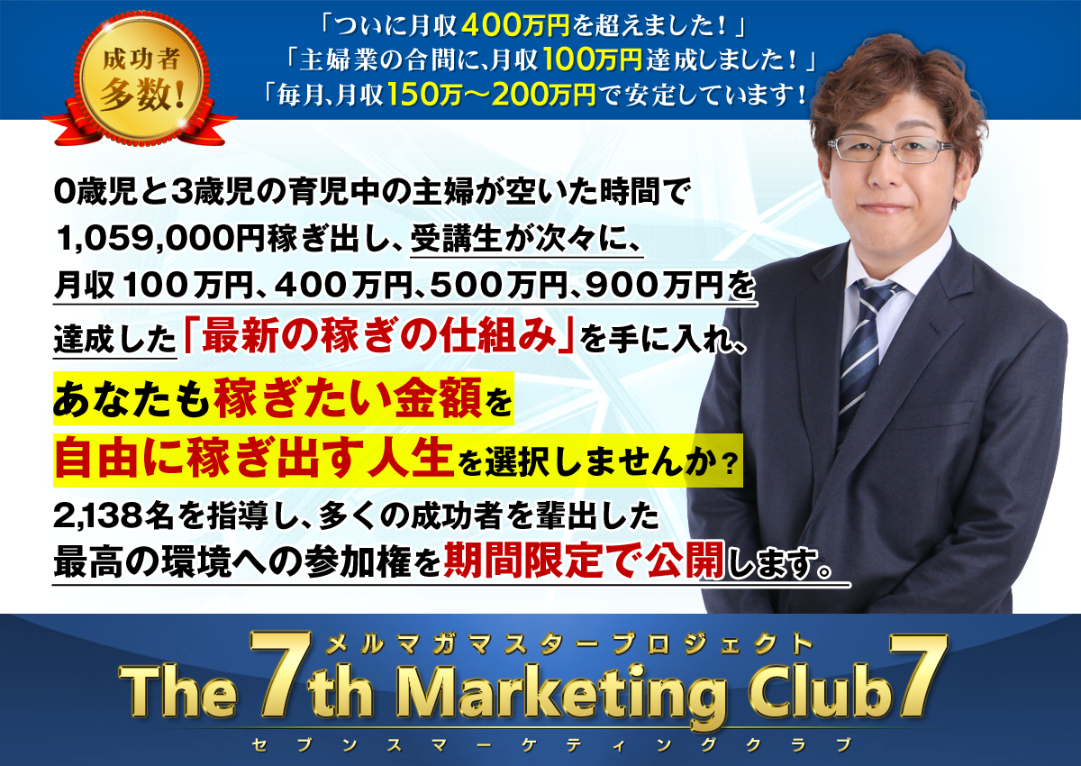 }K}X^[vWFNg The 7th Marketing Club2